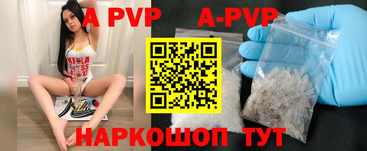 Alpha PVP крисы CK  Вход с VPN  Амурск  Alpha PVP кристаллы 