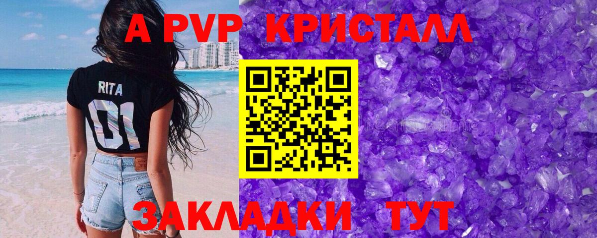 Alfa_PVP VHQ Амурск
