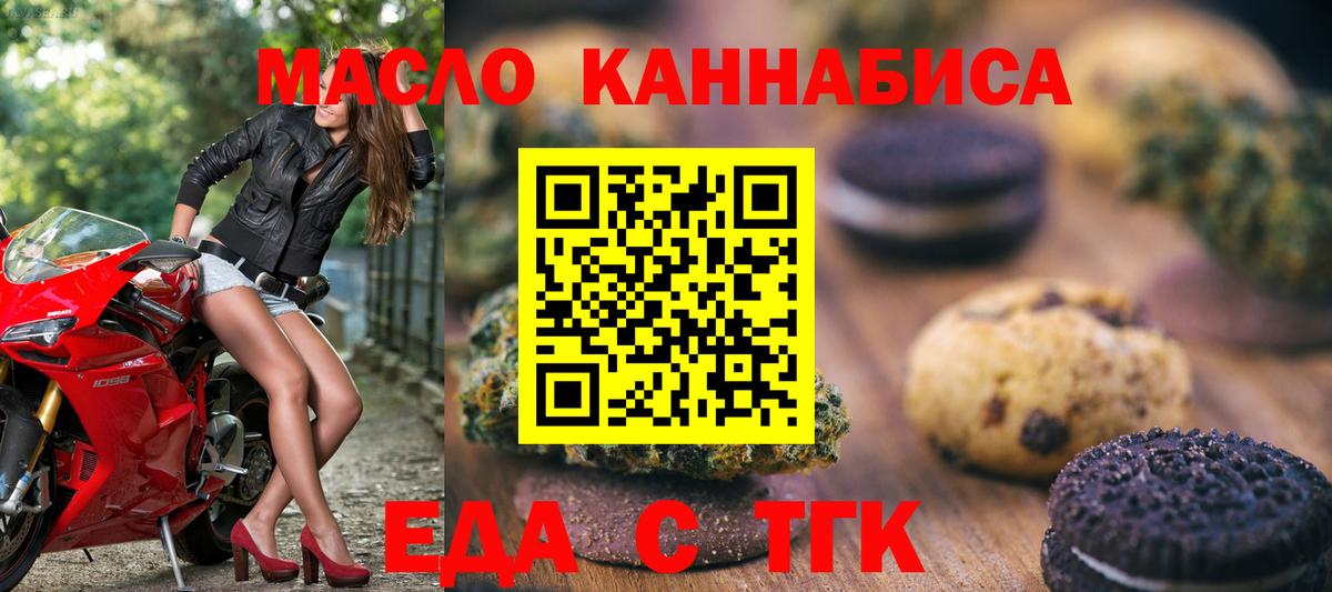 Canna-Cookies конопля  Вход с VPN  Амурск 