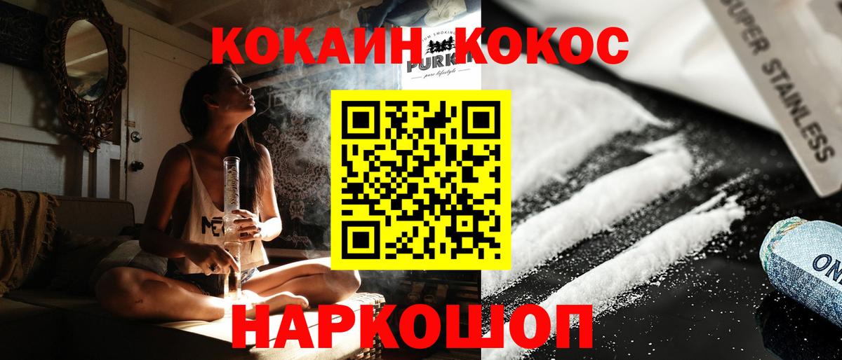 Cocaine Перу Амурск