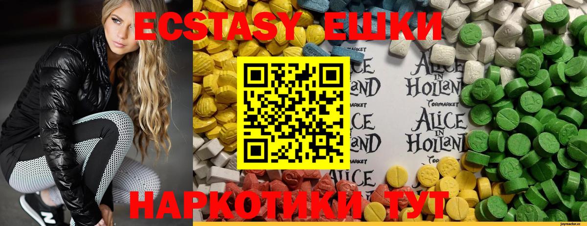 Амурск  Ecstasy TESLA  Ecstasy  Ecstasy 250 мг  Вход с VPN 