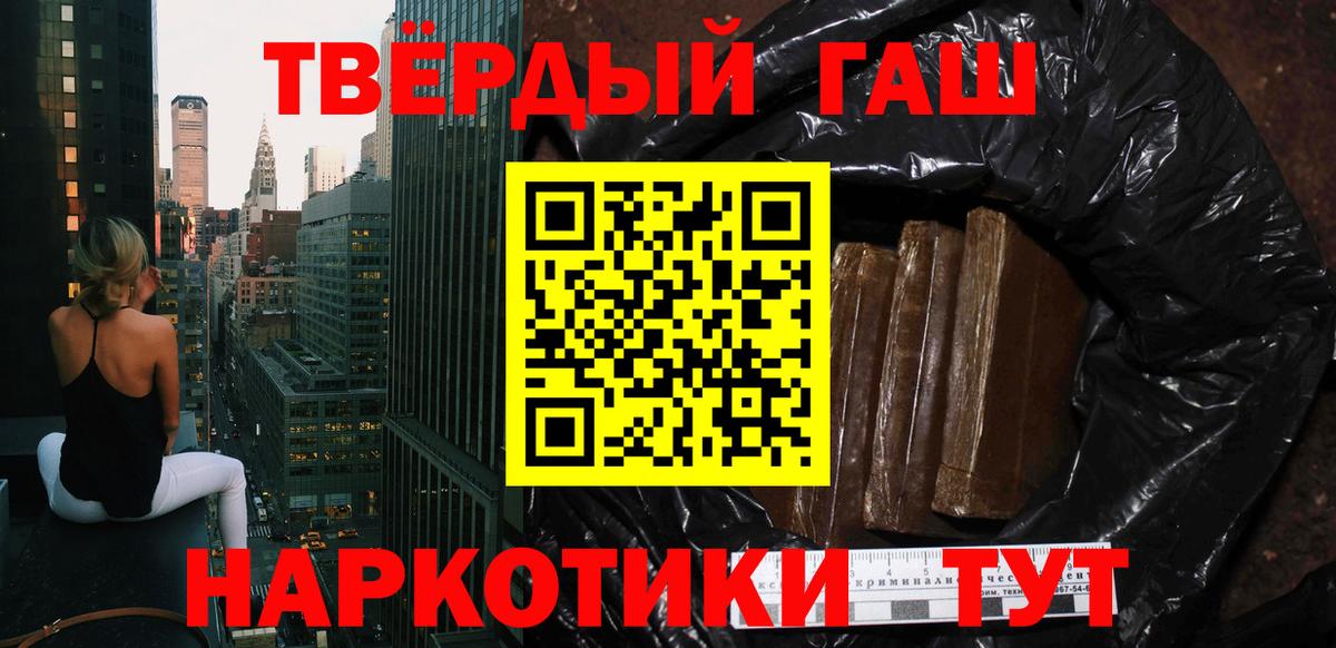 Гашиш Premium Амурск