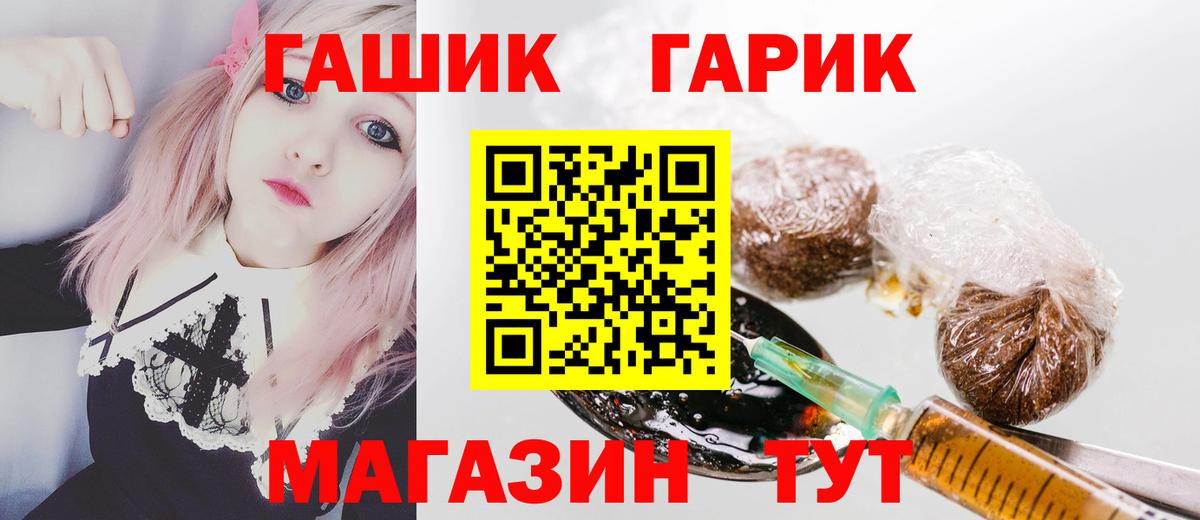 купить наркотик  Гашиш  Вход с VPN  ГАШИШ VHQ  Гашиш Premium  Амурск 