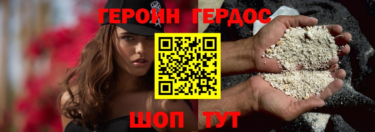 Амурск  ГЕРОИН  Вход с VPN  Героин белый 