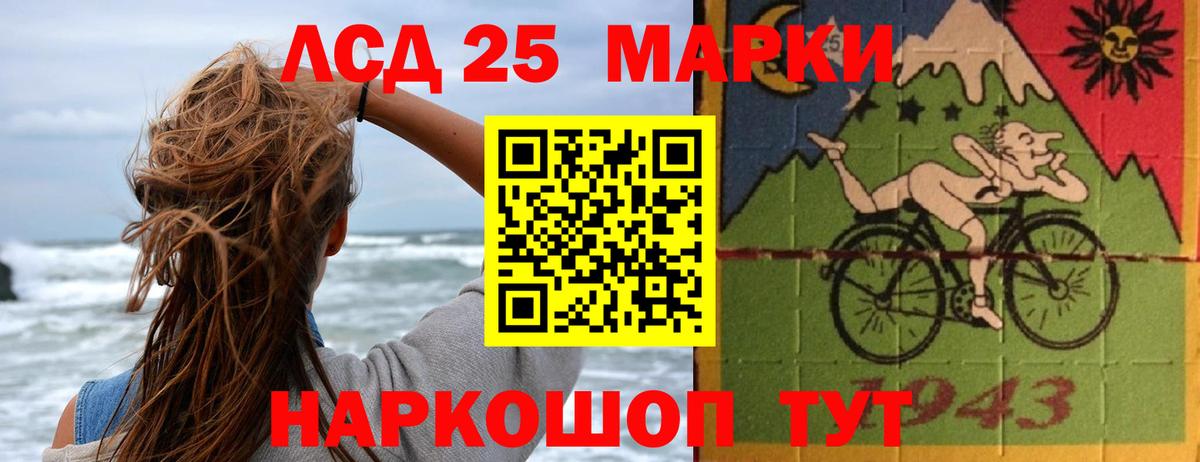 ЛСД экстази  LSD-25 экстази кислота  Вход с VPN  Амурск 