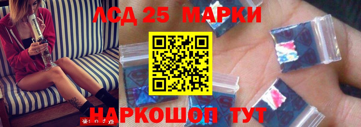 LSD-25 экстази ecstasy Амурск