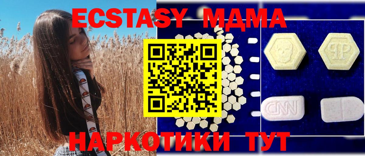 MDMA  MDMA crystal  Вход с VPN  МДМА кристаллы  Амурск 