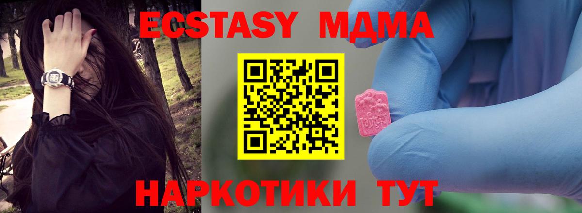 MDMA Molly Амурск