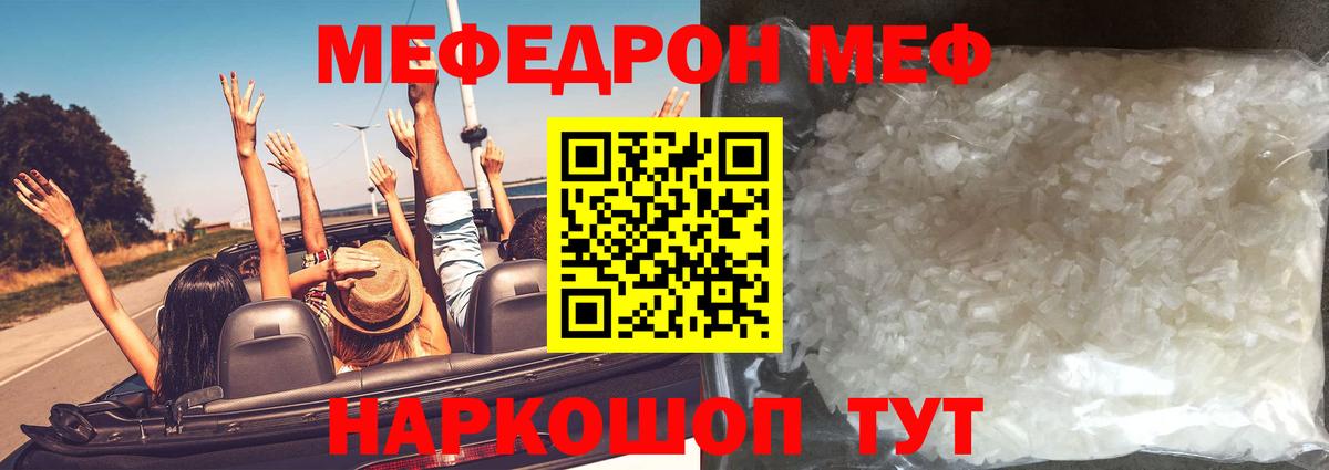 Мефедрон  МЯУ-МЯУ 4 MMC  Амурск  Вход с VPN  МЯУ-МЯУ мяу мяу 
