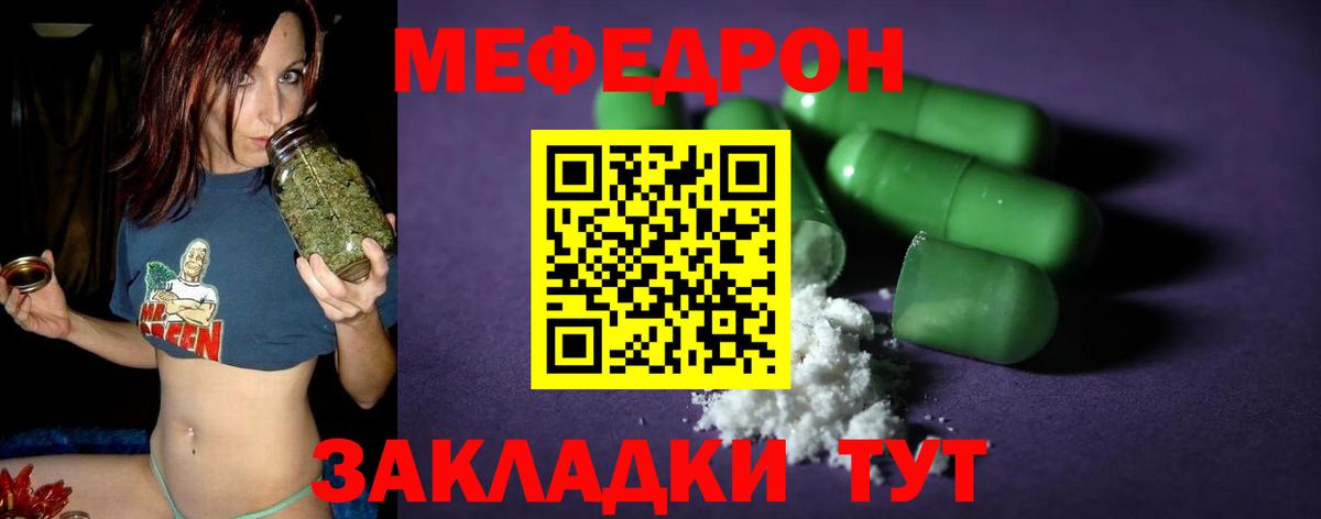 МЕФ  Амурск
