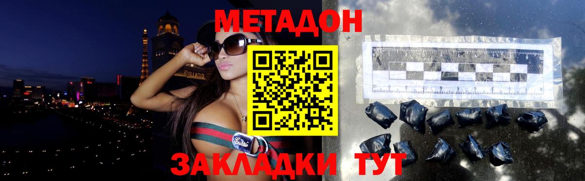МЕТАДОН мёд  МЕТАДОН methadone  мориарти состав  Амурск  Вход с VPN 