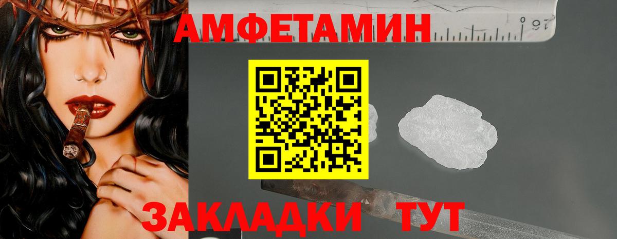 Метамфетамин мет  Вход с VPN  Амурск 