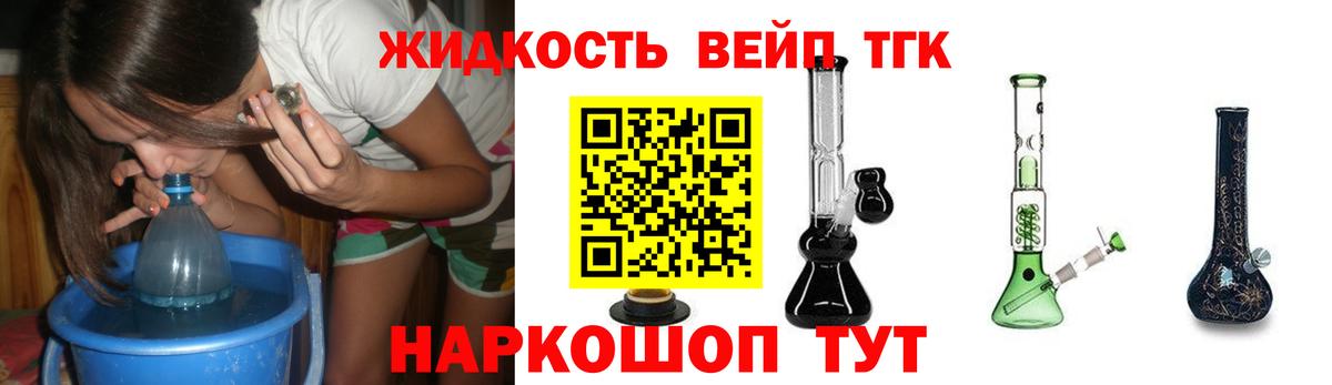 где найти наркотики  Вход с VPN  Амурск  ТГК вейп 