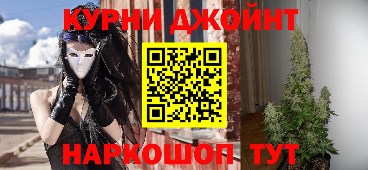 Бошки Шишки гибрид Амурск